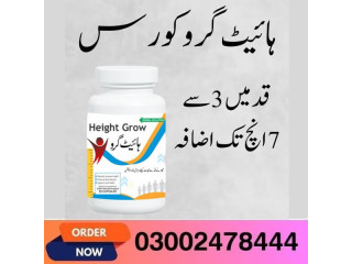 Height Increase Medicine In Karachi - 03002478444